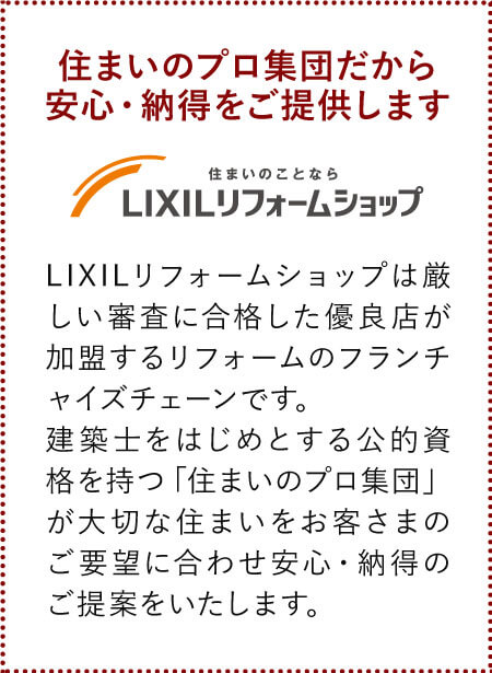 ご要望に合わせたご提案