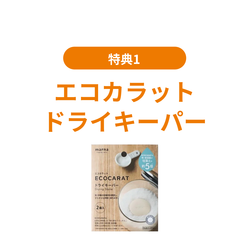 ご来場特典 QUOカード1000円分・快適生活カタログ